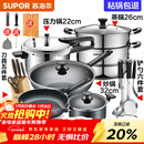 苏泊尔（SUPOR）不粘炒锅无烟厨房全锅具套装组合平底锅汤锅煎锅燃气电磁炉通用 七件套【炒+煎+汤+蒸+刀+铲+压】