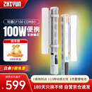 智云写趣CF100专业棒灯 100W全彩RGB手持灯棒便携LED补光灯人像打光灯直播摄影氛围灯CF100 COMBO