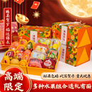 京觅 混搭水果礼盒 8斤豪华装 新鲜生鲜年货节福利团购送礼 源头直发