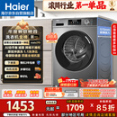 海尔（Haier）滚筒洗衣机全自动单洗家用 10公斤大容量超薄 家电国家补贴 京东自营29S 一级能效以旧换新 出租房