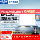 欧普照明（OPPLE）led铝扣板灯 集成吊顶面板灯厨卫灯天花板格栅平板灯嵌入式平板灯 明朗珍珠白【30*30 | 18瓦】防锈铝边 三年质保