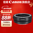 佳能 EF-EOS R转接环 RF卡口适配器（R系列机身转接EF镜头）适用R3  R5 R6 R7 R8 R10 R50 RP 佳能EOS R转接环
