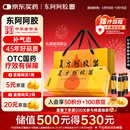 东阿阿胶复方阿胶浆 20ml*48支  补气养血 提高睡眠 阿胶口服液 头晕目眩失眠贫血红参熟地黄