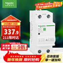 施耐德电气 自恢复式过欠压保护器 2P 63A  空气开关 Ea9系列 EA9ZGQ263R