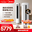 美的空调 酷省电Ultra 大3匹 一级能效省电神机双排纯铜管 客厅立式柜机国家补贴KFR-72LW/N8KS1-1U