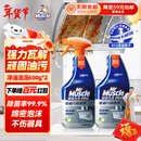 威猛先生（Mr Muscle）油污清洁剂  油烟机净油泡泡650g*2小青柠香G14净油因子高效3合1 