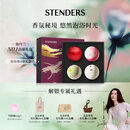 施丹兰（STENDERS）浴盐泡澡球浴礼盒100g*4 泡浴球礼盒 热门商品 男女友礼物新年