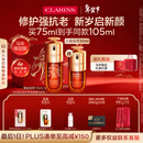 娇韵诗【马年限定】黄金双萃精华75ml维稳紧致抗皱修护护肤品新年礼物