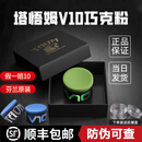 塔悟姆V10巧克粉芬兰TAOM圆形巧克粉台球职业巧粉黑八九球枪粉台球用品 【带防伪】V10 绿巧粉1粒+透明盒