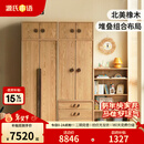 源氏木语儿童家具 儿童衣柜 全实木现代简约青少年衣橱北欧橡木家用卧室收纳柜家具 【A1+B2+D1】组合衣柜