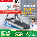 麦瑞克（MERACH）小白犀Ultra跑步机家庭用爬坡全折叠静音护膝走步健身房器材 新升级Ultra/太极超临界缓震