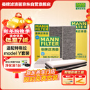 曼牌滤清器（MANNFILTER）空调滤清器空调滤芯内外置套装特斯拉毛豆MODEL Y 赠螺丝刀翘板*1