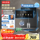 京东京造家用净水器伴侣管线机 UV杀菌秒速加热冷热双用触控直饮一体净饮机 壁挂饮水机 食品级不锈钢水路