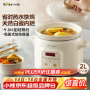 小熊（Bear）电炖锅 电炖盅 煲汤锅 炖汤锅 电砂锅 煮粥锅 婴儿熬粥家用可预约白瓷 2-3人用 DDG-E20M1米黄色2L