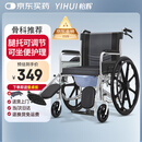 怡辉（YIHUI）轮椅老人专用出行轻便折叠带坐便器年轻人骨折可抬腿可大小便YH00