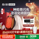 极萌国家补贴max三代胶原炮美容仪提拉紧致抗衰老家用光子【抗皱淡纹】水光排灯新年礼物送女友价保