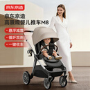 京东京造高景观婴儿车0-3岁用折叠可坐可躺带减震遛娃神器双向婴儿推车M8