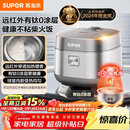 苏泊尔（SUPOR）电饭煲有钛0涂层IH加热球釜家用4升4-5人不锈钢不粘锅多功能智能电饭锅【爱心饭煲】40HC782