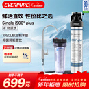 爱惠浦（Everpure）厨房餐饮用水 前置过滤 直饮0耗电0废水 净水器Insurice PF Single-i5002-plus