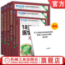 2026医学博士英语统考备考辅导套装全6册 实战演练+综合应试教程+词汇巧战+阅读理解+听力28天+18天核心词 考博英语辅导书籍