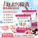 顽渍净洗衣粉免手搓去污渍除菌除螨3倍洁净去渍家用去黄A121 顽渍净500g*3袋【家庭钜惠装】