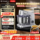 长帝（changdi）新品家用厨师机和面机鲸鱼准准发酵称重316母婴级冰桶金属机身全自动揉面压面多功能料理