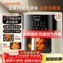 九阳（Joyoung）空气炸锅家用炎烤免翻面上下双热源6.5L大容量焱烤可视大视窗多功能金属内腔 KL65-V573