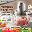 小熊（Bear）绞肉机家用 婴儿辅食机绞馅机料理机绞肉绞菜多功能一体机碎肉机打蒜器搅肉馅搅拌机双刀QSJ-L03H1