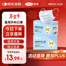 可孚医用外科口罩 一次性无菌型防过敏性鼻炎保暖白色50只独立包装