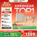 极米Z6X 第五代 高亮版 投影仪家用 轻薄投影机高清 家庭影院丨一体式云台 2年质保 国家补贴