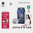 babycare皇室狮子王国弱酸纸尿裤中号M50片(6-11kg)婴儿尿不湿亲肤透气