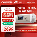 可孚静音智能呼吸机BR230 PRO全模式老人家用止鼾睡眠治疗仪双水平