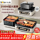 小熊（Bear）电火锅电煮锅火锅专用锅鸳鸯锅 多功能折叠烤涮一体烤鱼锅家用5-8人烤肉锅E22W1叠叠锅1.0
