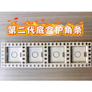 修厉联排开关底座护角条86型通用水电线盒护角条油工装修建材阴阳角条 白色【不阻燃】单个80个