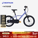 迪卡侬儿童自行车单车脚踏车男孩女孩宝宝童车OVBK 16寸儿童自行车炫光紫 【铝架】 单速