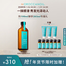 摩洛哥油经典护发精油100ml防毛躁柔顺滋养进口保湿不油腻修护 节日礼物