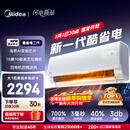 美的空调 酷省电二代 大1.5匹新一级能效变频冷暖 双排铜管蒸发器2026款空调挂机国家补贴KFR-35GW/KS2