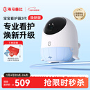 海马爸比二代婴儿看护机智能监控宝宝监护器哭声焕新版2代监护器看护仪