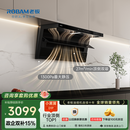 老板【爆款27风量小黑翼D1P】顶侧双吸家用上门安装抽吸排油烟机免拆洗静音大吸力国家补贴李佳奇同款