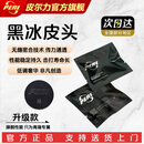 皮尔力 PERI大头杆皮头14mm黑八8九球杆波茨杆杆头台球枪头HB M(中性）