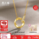 周六福k金钻石项链女莫比乌斯环【限定礼盒版】在你心间40+5cm新年礼物
