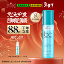 施华蔻专业水润喷雾润发液200ml免洗护发素柔顺清爽干发护理滋润发卷发护发