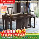 和谐家园书桌 新中式乌金木书桌实木书桌椅组合书房家具书法写字办公画桌 1.6米书桌+书椅 实木款（X220207） 含坐垫