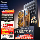 美的中央空调一拖四多联机5匹星光PRO 纯铜管一级能效 省电三室一厅80~110㎡ MDS-120W-E01-XGpro(GNX)