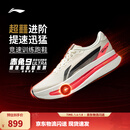 李宁赤兔9ULTRA丨超䨻胶囊跑步鞋男26新款中考体测专业竞速训练运动鞋 香槟白-2 现货即发 42