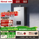 林内（Rinnai）【小蛮腰Pro plus】16升极光灰燃气热水器  超能恒温芯 恒温热水器16GD33（JSQ31-GD33）