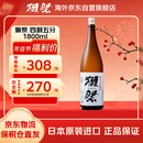 獭祭 45四割五分1.8L 纯米大吟酿 日本清酒 原装进口 微醺酒