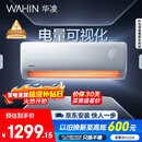 华凌空调 美的出品超省电pro大1.5匹一级能效 双排铜管变频冷暖空调挂机 国家补贴 KFR-35GW/N8HA1Ⅲ-P