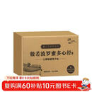 手抄经字帖 静心手抄本系列 行楷版 般若波罗蜜多心经盒装3册27遍60页 心经抄经本 手抄心经字帖 抄写经文 精美礼盒如法抄经 佛经静心临摹手抄本 赠金抄经笔+4个笔芯 硬笔练字帖钢笔初学临摹书法作品