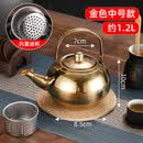 梦告304不锈钢玲珑壶家用小茶壶泡茶壶带滤网饭厅酒店饭店商用烧水壶 1.2L[304金色]玲珑壶 1L以上